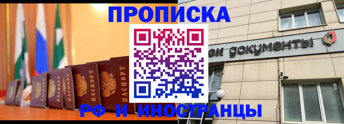 прописка ребенка в Приволжске