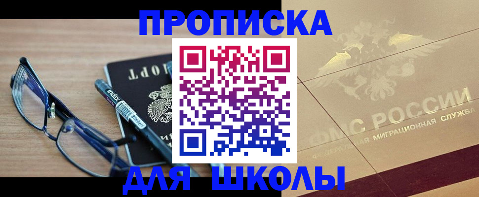 прописка поиск в Приволжске